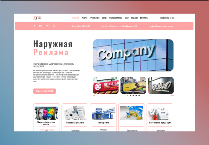 Наружная Реклама