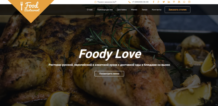 Foody Love -  