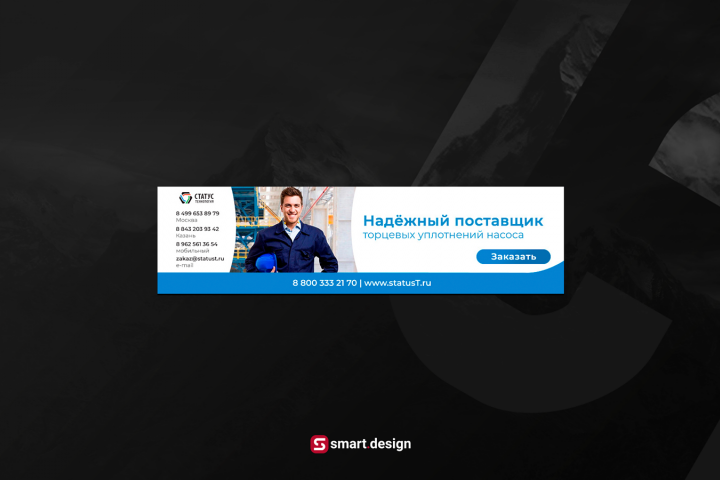 Web banners | -