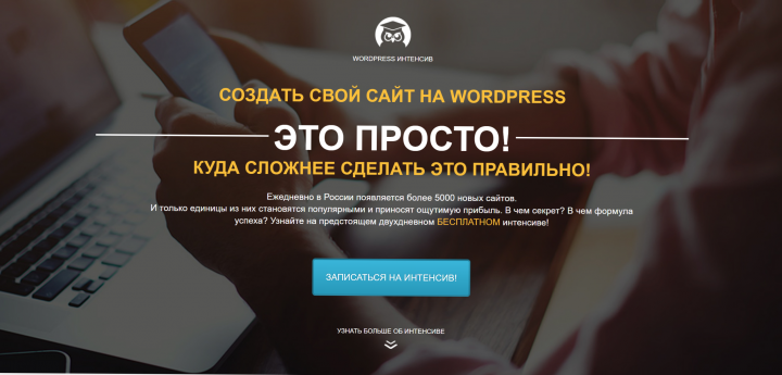 Wordpress