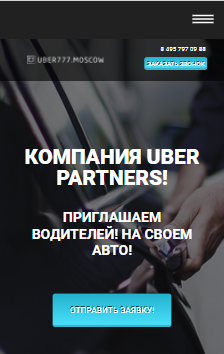 Uber mobile