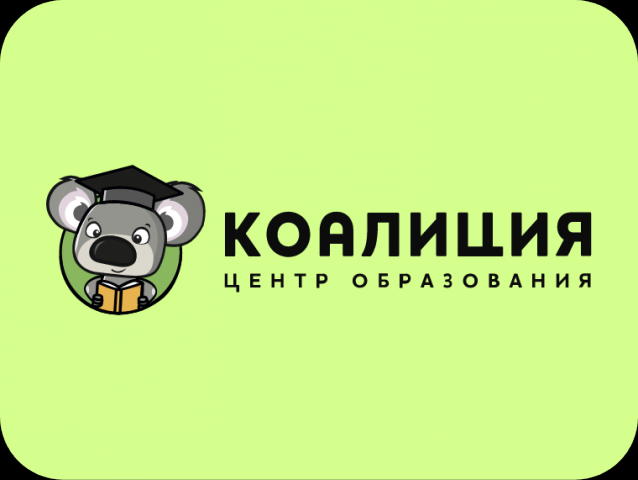Коалиция