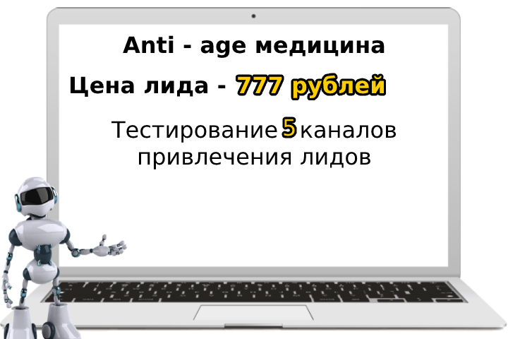  anti-age 