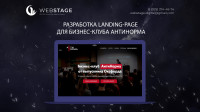  Landing-Page  - 