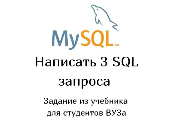  3 SQL 