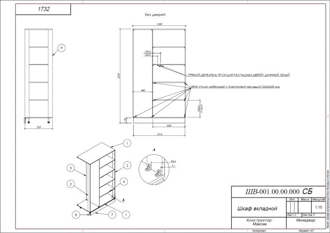      (Solidworks)