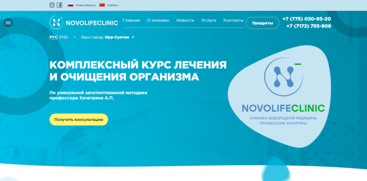 NOVOLIFECLINIC