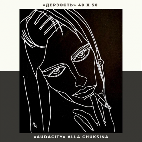Картина "Дерзость". Принимала участие в арт-фестивале "NewEra"