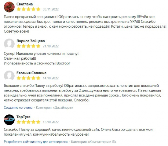 13 моих последних сайтов ссылками