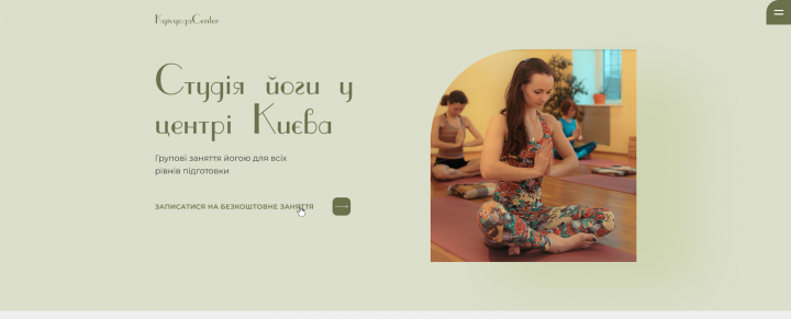 Дизайн сайта для йога студии