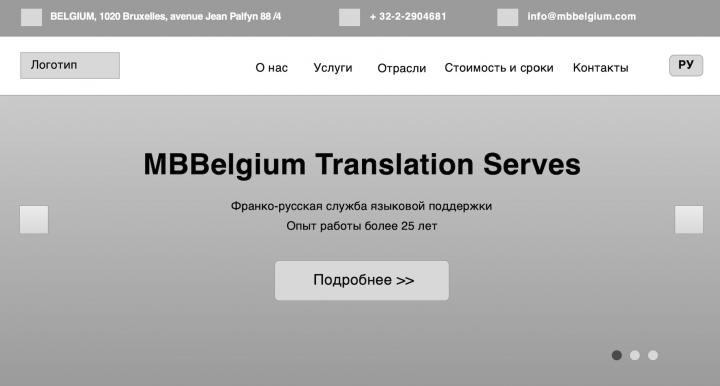 Website. Translation service. Sketch. Adobe Ps, Ai.