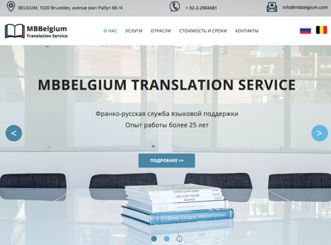 Website. Translation service. Adobe Ps, Ai.