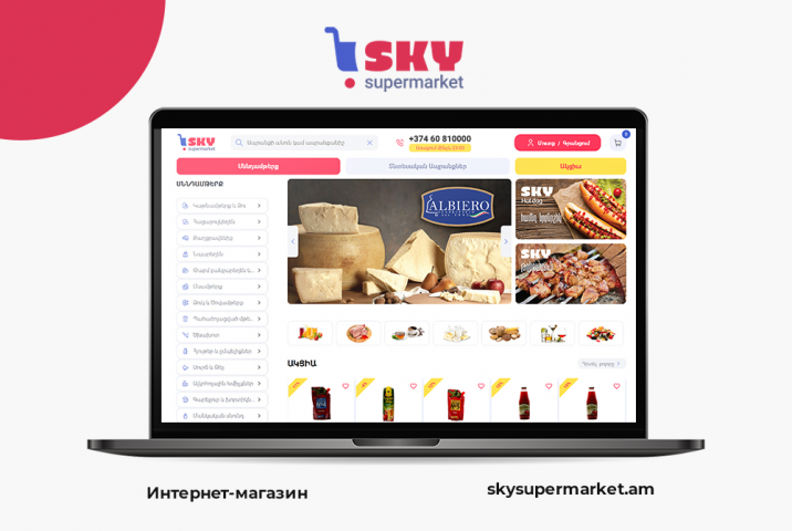    Sky Supermarket
