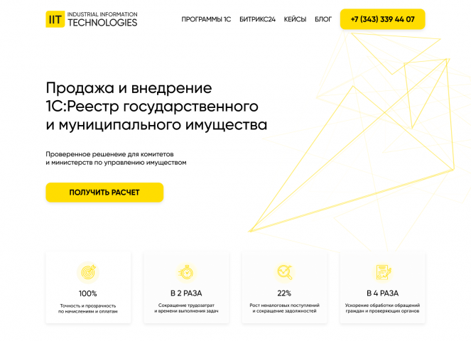 Коммерческий проект. Редизайн сайта IT компании.