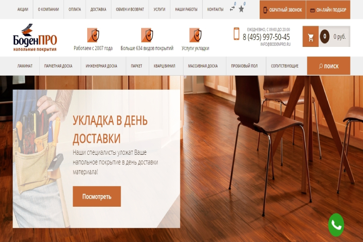 Доработки интернет-магазина