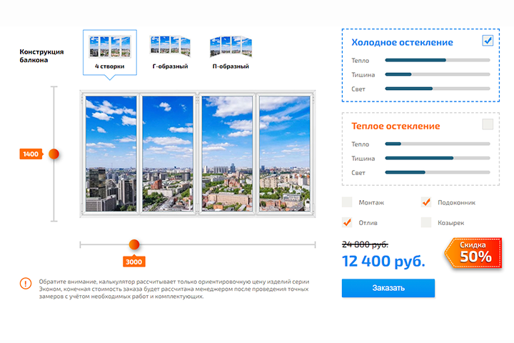 Balcony Glazing Calc — небольшой виджет для сайта (React)