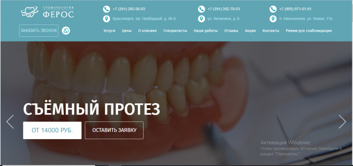 Стоматология