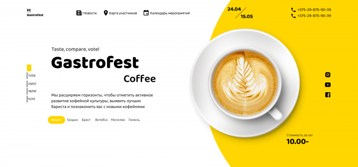 Gastrofest Coffee