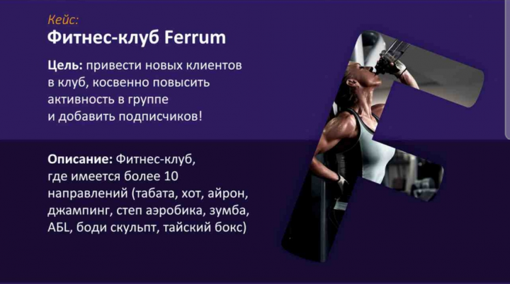 Фитнес-клуб Ferrum   