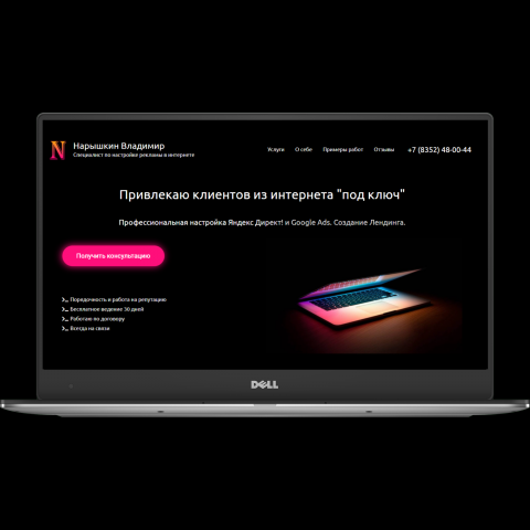 naryshkin-marketing.ru