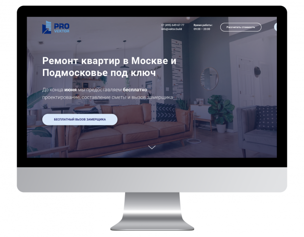 Строительная компания "ProVector"