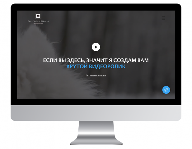 Видеограф Константин Есенков