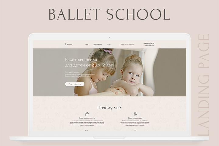 Landing Page | Ballet School