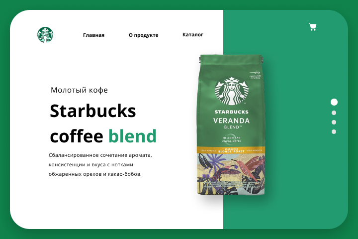 Starbucks coffee blend