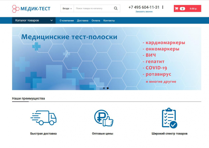 medic-test.ru