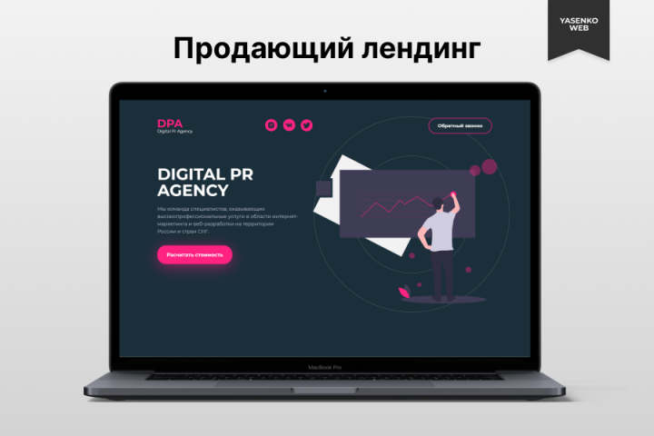  Digital PR Agency