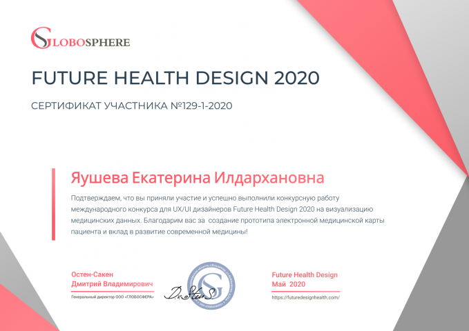    "Future Health Design 2020"