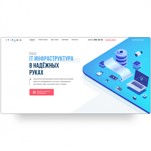 Landing Page для IT-компании "IT-PING"