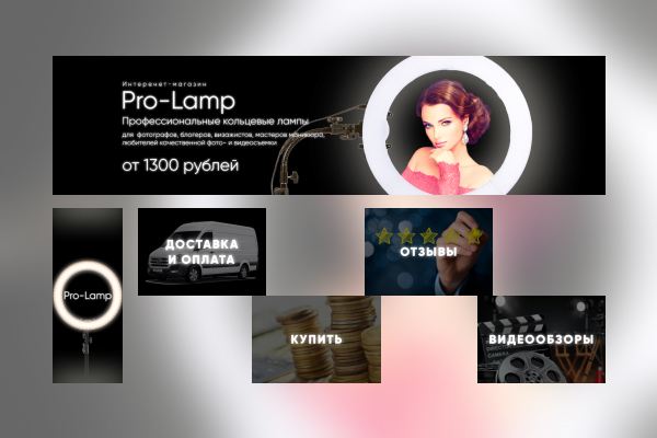 -   Pro-Lamp