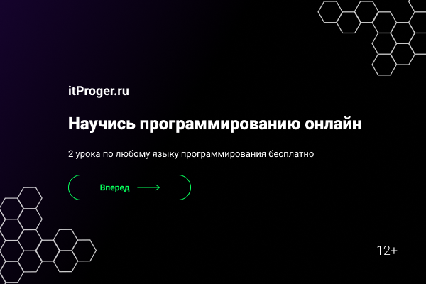   ItProger.ru