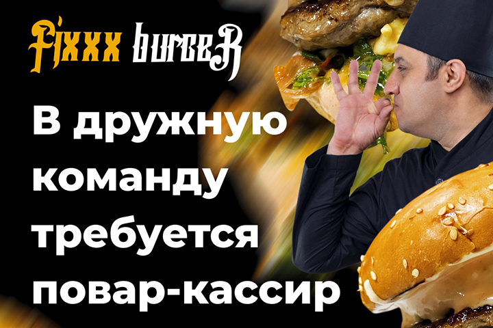 Fixxx burger