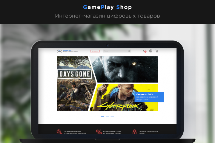 -   GamePlay Shop.