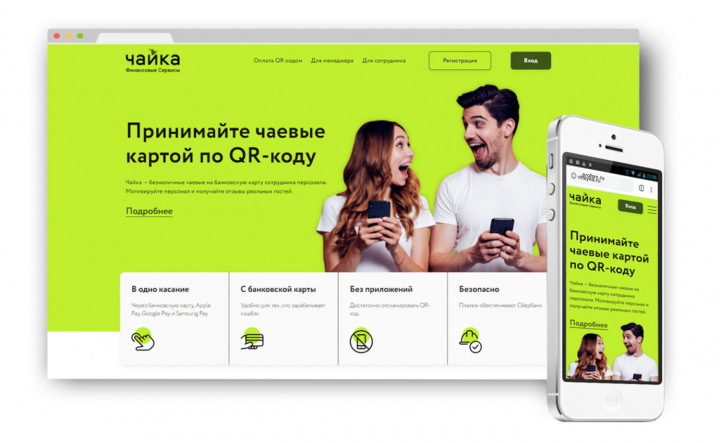 Дизайн+верстка Чайка