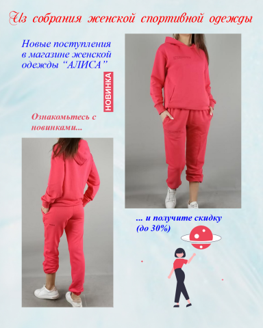 Баннер для рекламы спортивной женской одежды