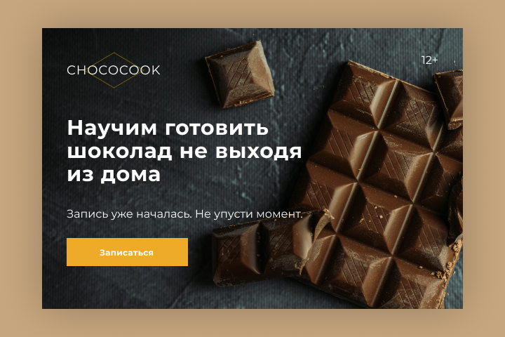 CHOCOCOOK