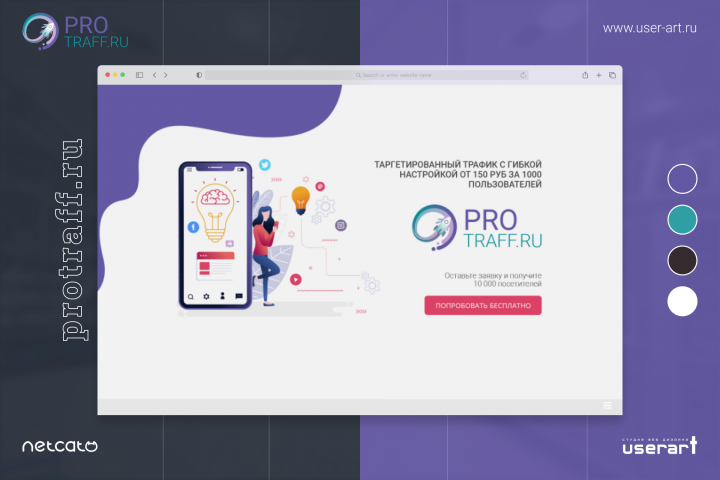 Landing Page  PROTRAFF