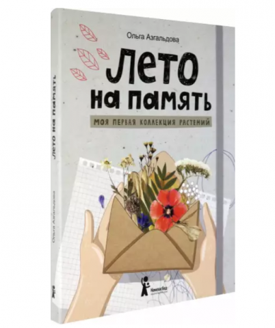 Письмо для рассылок
