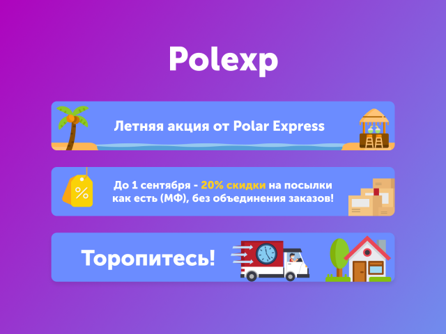     Polexp