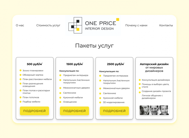 Web-design for ONE PRICE