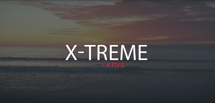  X-Treame 