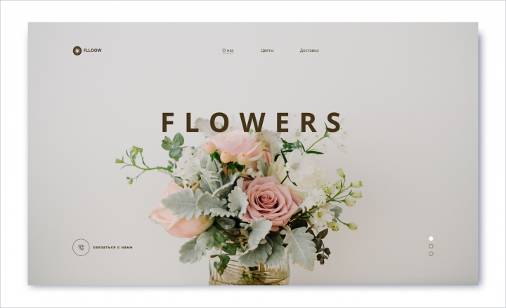 сайт доставки цветов