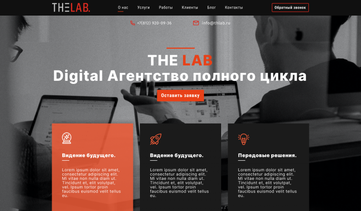 Design for main page Digital Agency