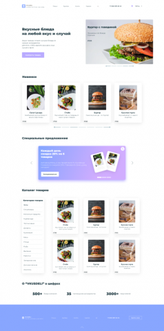 Landing page VUSDELI