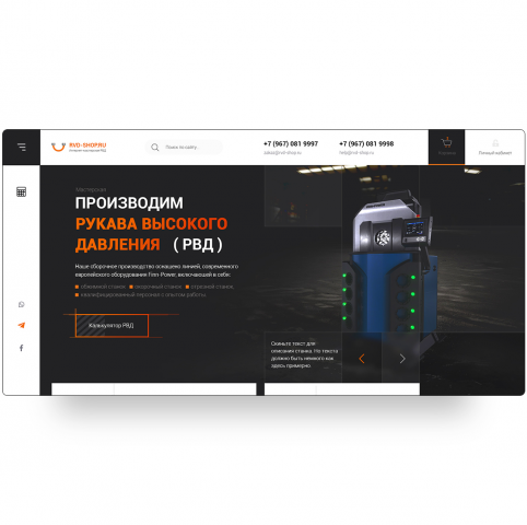 Интернет мастерская «RVD-SHOP.RU»