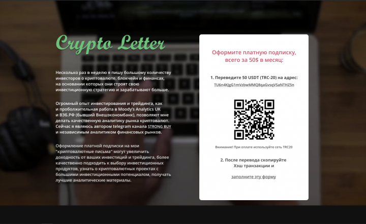 Crypto Letter