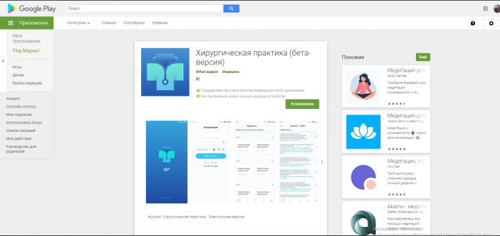 SP Хирургическая практика